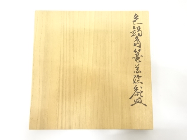  有田焼　今泉今右衛門造　色鍋島　篭花絵　額皿